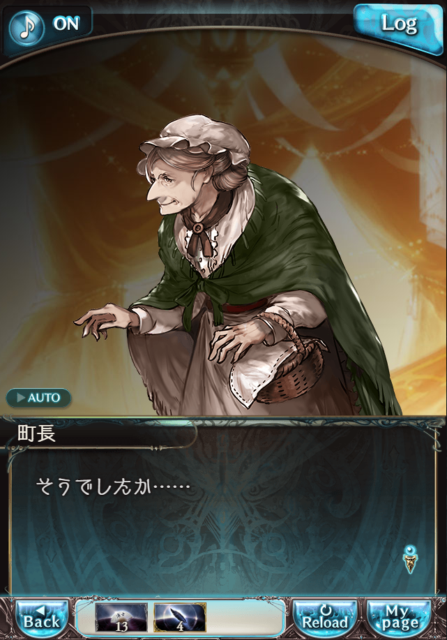 데이터)그랑블루 판타지「Aqours Sky High!」ENDING_25.png