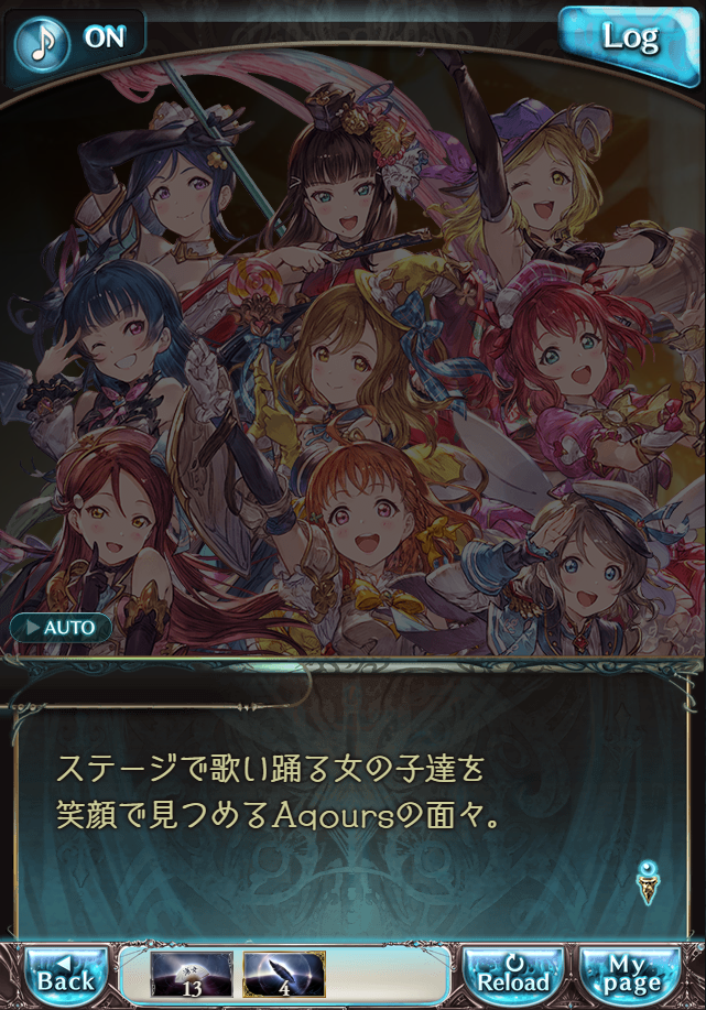 데이터)그랑블루 판타지「Aqours Sky High!」ENDING_34.png