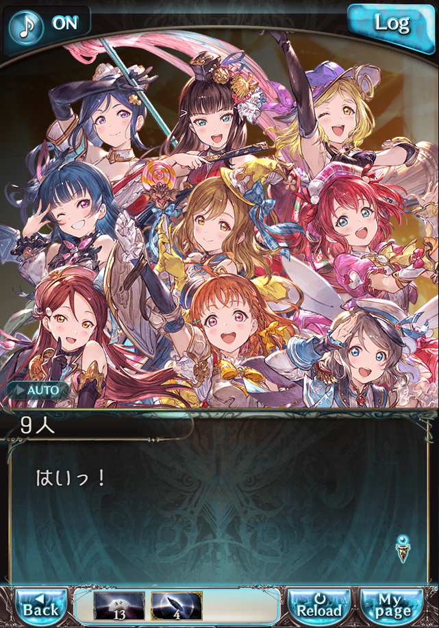 데이터)그랑블루 판타지「Aqours Sky High!」ENDING_53.png