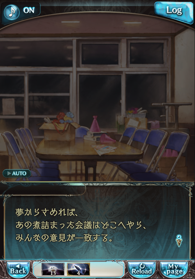 데이터)그랑블루 판타지「Aqours Sky High!」ENDING_74.png