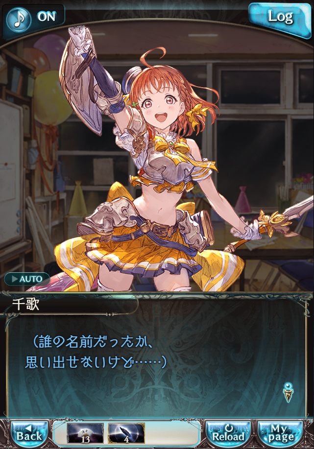 데이터)그랑블루 판타지「Aqours Sky High!」ENDING_90.png