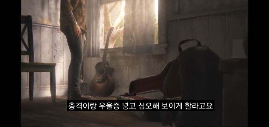 평론가 유튜버 제레미 잔스의 라스트 오브 어스 2 평가_56.jpg