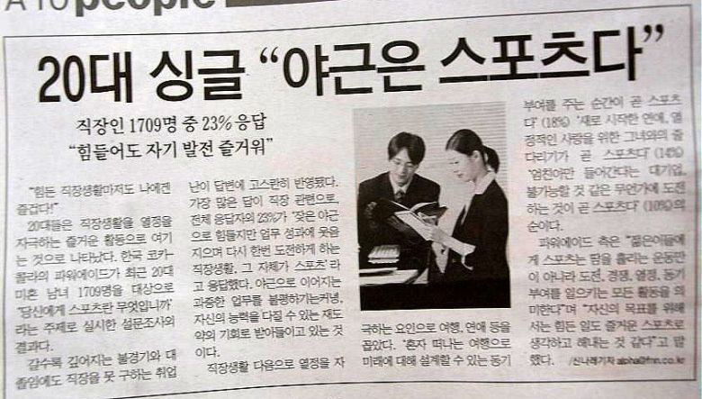 야근은 스포츠다_1.jpg