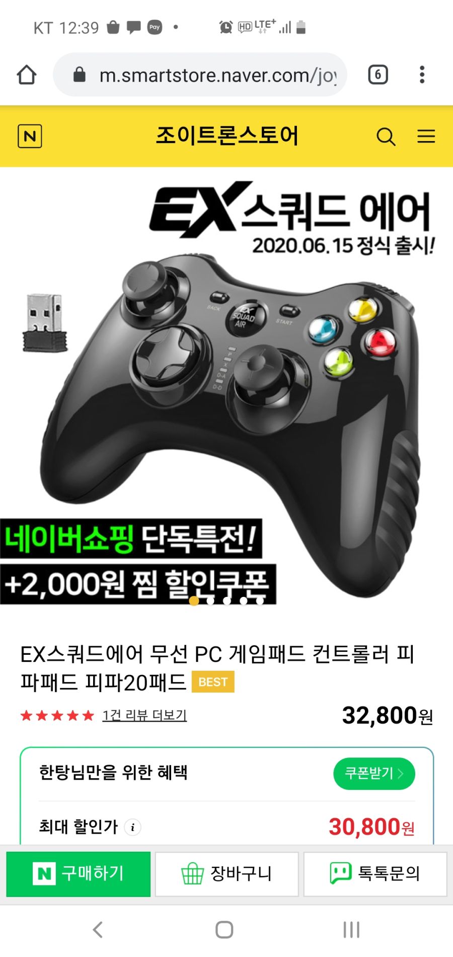 짭 패드는 플스보다 엑박패드 형태로 많에들 나오더라