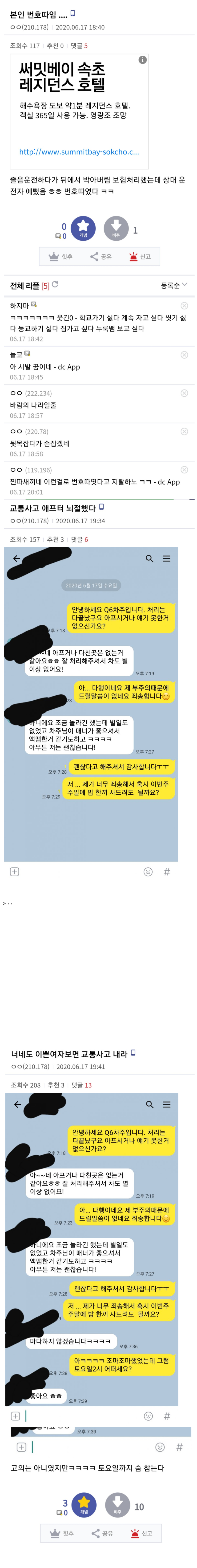 기타_게시판_번호_따는_법_BATTLEPAGE_COM_v12.png