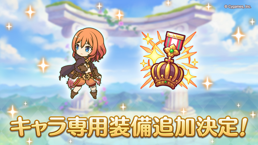 프리코네 R(日) 신 캐릭터 추가 예고_3.jpg