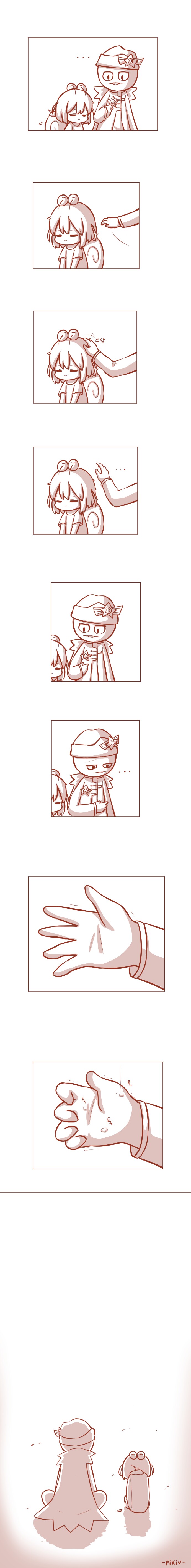 메이플 달팽이 만화.manga_5.jpg