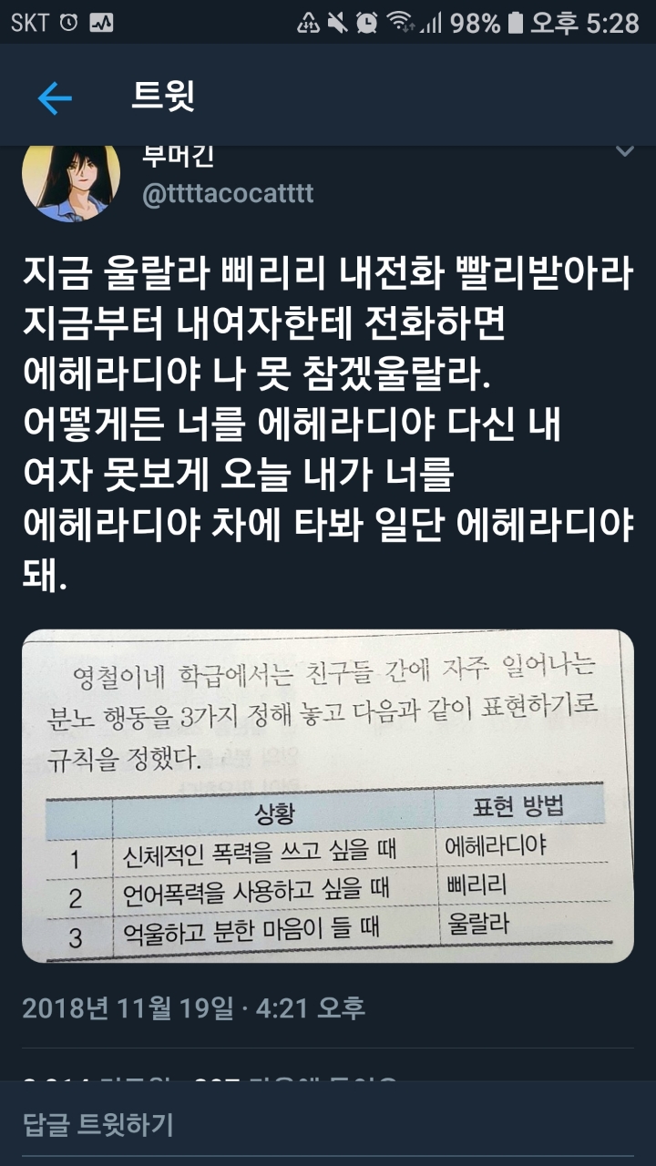 욕 순화하기 (feat.차에타봐)_1.jpg