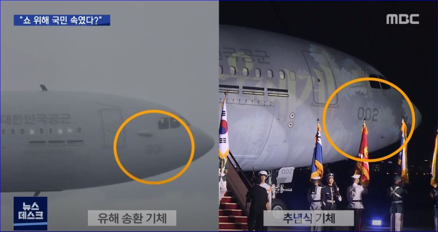 야 진짜ㅋㅋㅋ 미통당 이걸 무네 ㅋㅋㅋ (ft. 6.25 추념식)_2.jpg