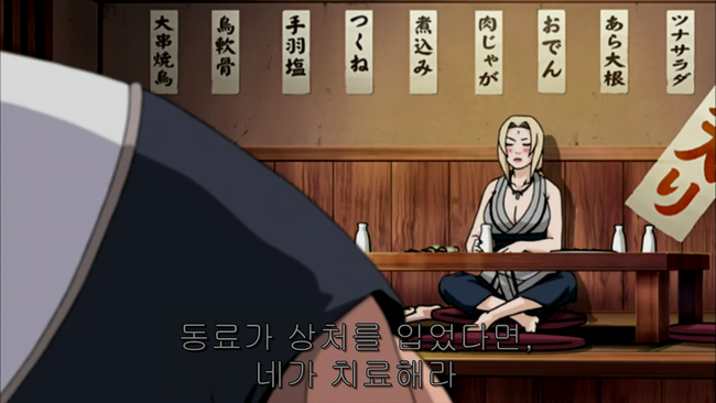 나루토) 라이카게가 NTR 남이 된 이유_17.png