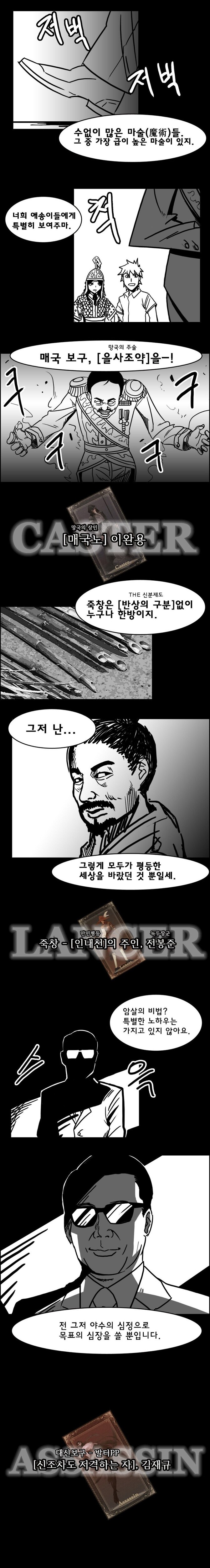 S급인 줄 알았던 내 영웅이 사실은?.Manhwa_2.jpg