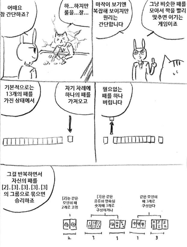 마작0.JPG