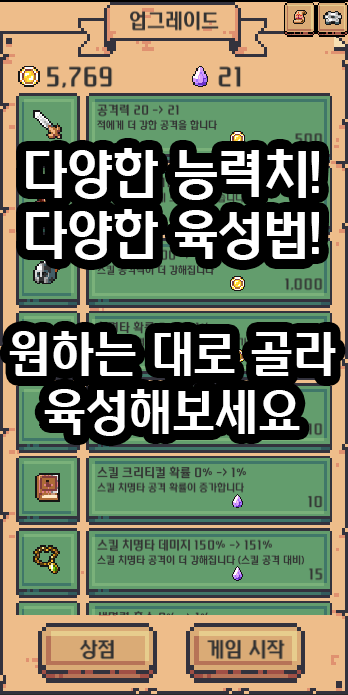 [안드로이드] "던전에선 빠르게!" 출시했습니다!!_2.png