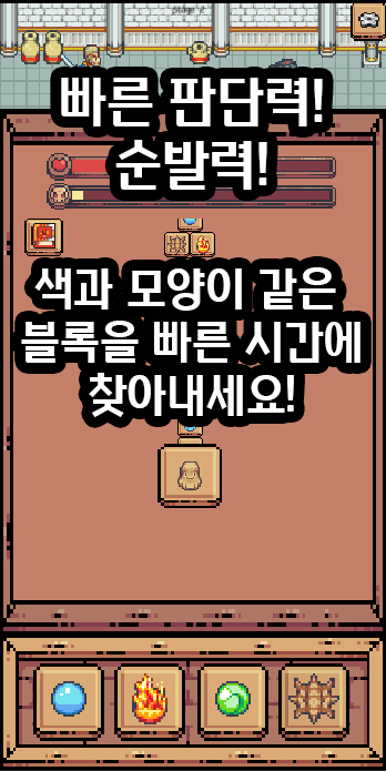 [안드로이드] "던전에선 빠르게!" 출시했습니다!!_3.png