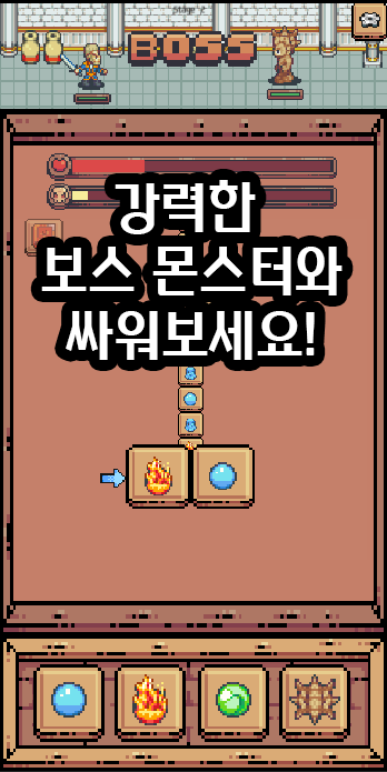[안드로이드] "던전에선 빠르게!" 출시했습니다!!_4.png