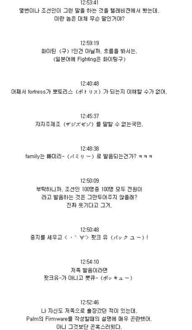 일본인이 생각하는 한국인의 영어 발음_2.jpg