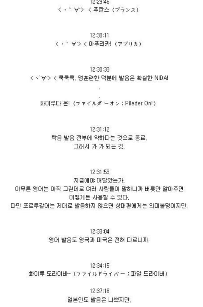 일본인이 생각하는 한국인의 영어 발음_3.jpg