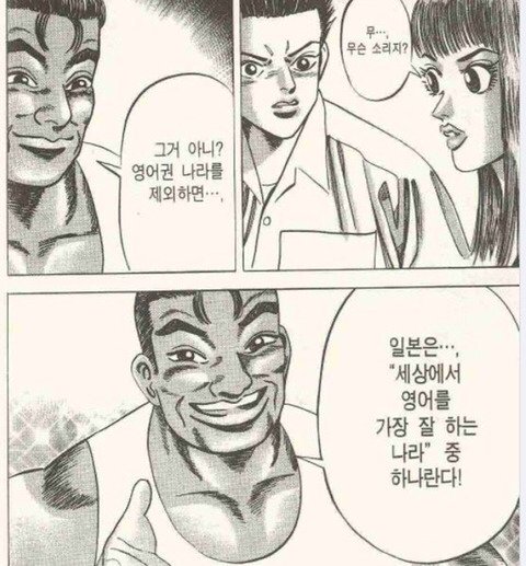 일본인이 생각하는 한국인의 영어 발음_4.jpg