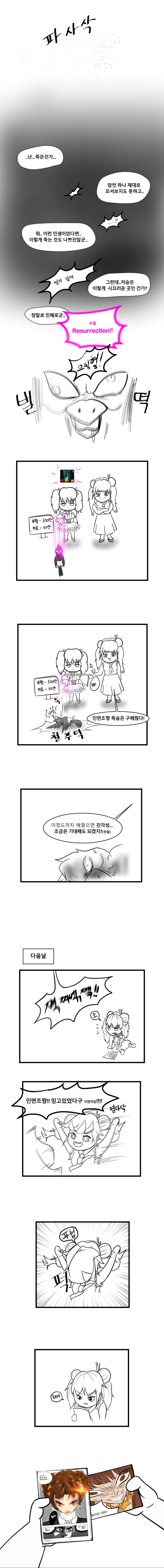 은혜 갚은 까치_005.jpg