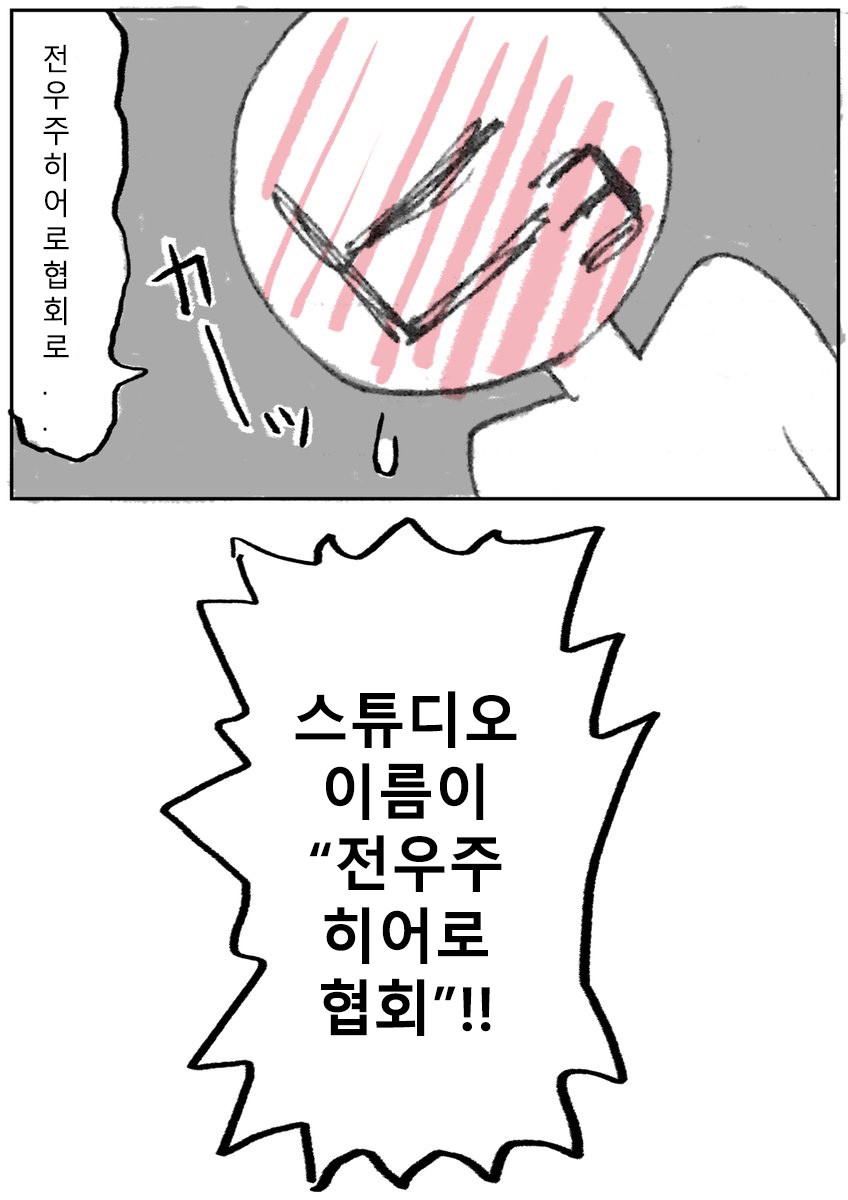 어느 만화가 어시의 유일한 불만_4.jpg