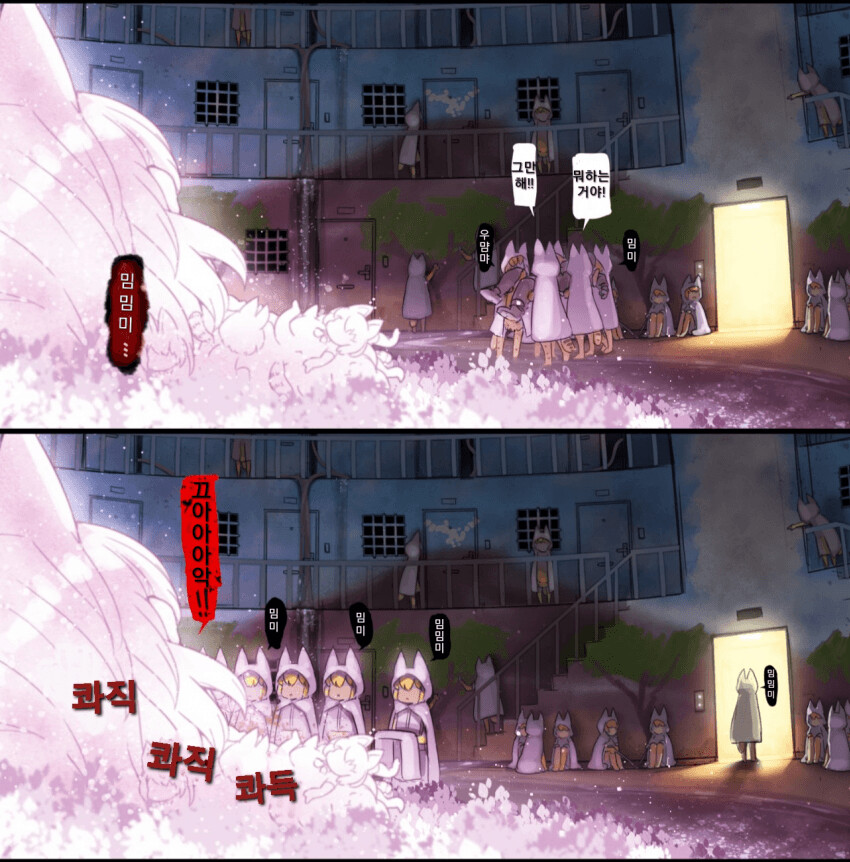 라쿤 아파트같은 만화있음 추천좀_2.png