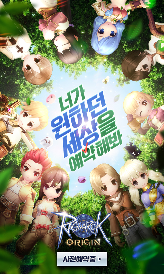 (주)그라비티 이미지