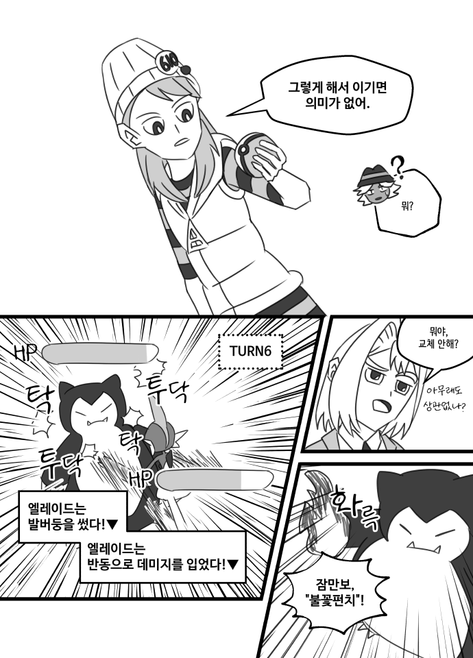 프롤로그_047.png