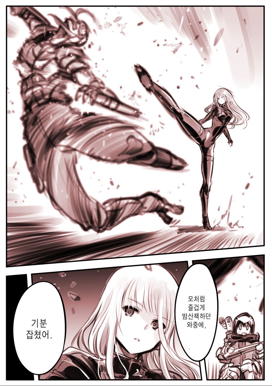 (스압) 기총과 아가씨.manhwa_3.jpg
