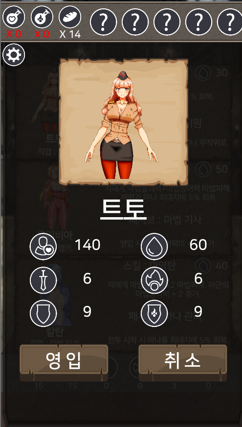 [업데이트] 미션 오브 플라워즈 1.09 업데이트! 새영웅과 아이템들_4.png