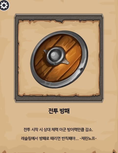 [업데이트] 미션 오브 플라워즈 1.09 업데이트! 새영웅과 아이템들_6.png
