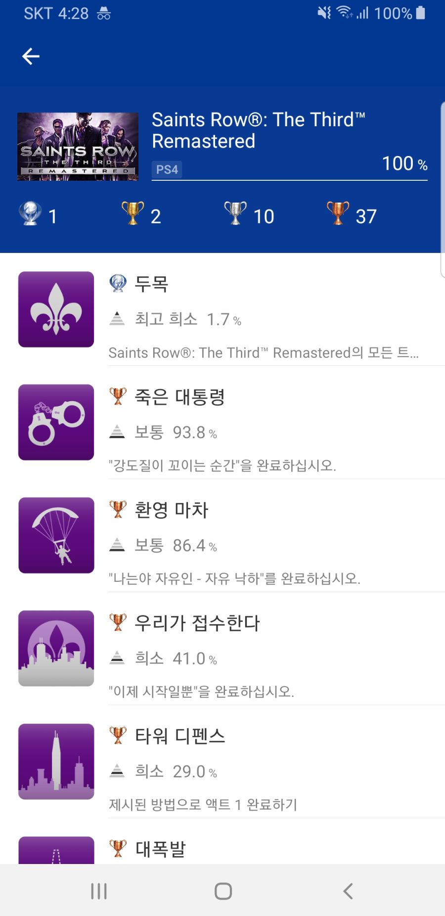 리마스터 플레티넘 획득!_1.jpg