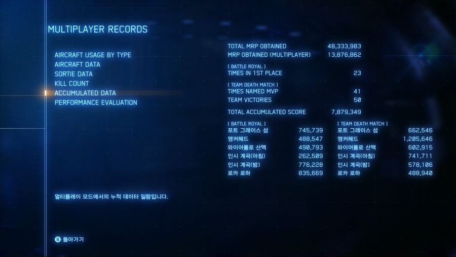 에이스 컴뱃 7 - 팀 데스매치 50승 달성_3.jpg