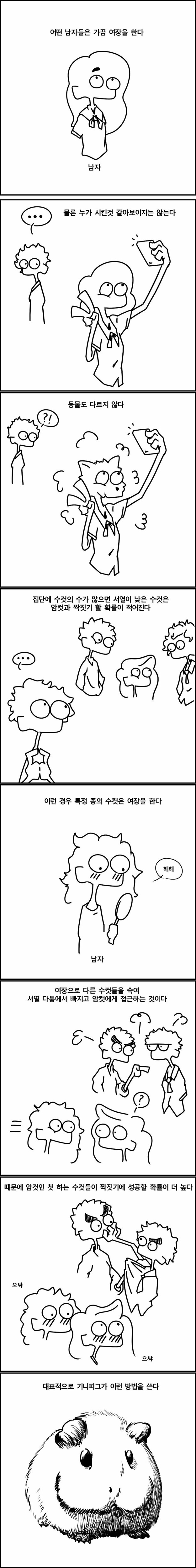 여장을 하는 이유_1.jpg