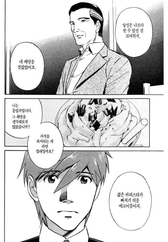 젊은 바리스타의 센스있는 진상 대처.jpg_8.jpg