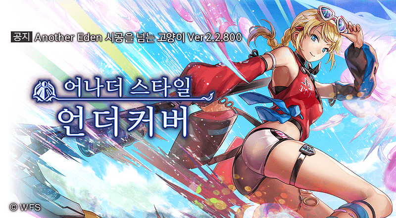 어나더스타일 이미지