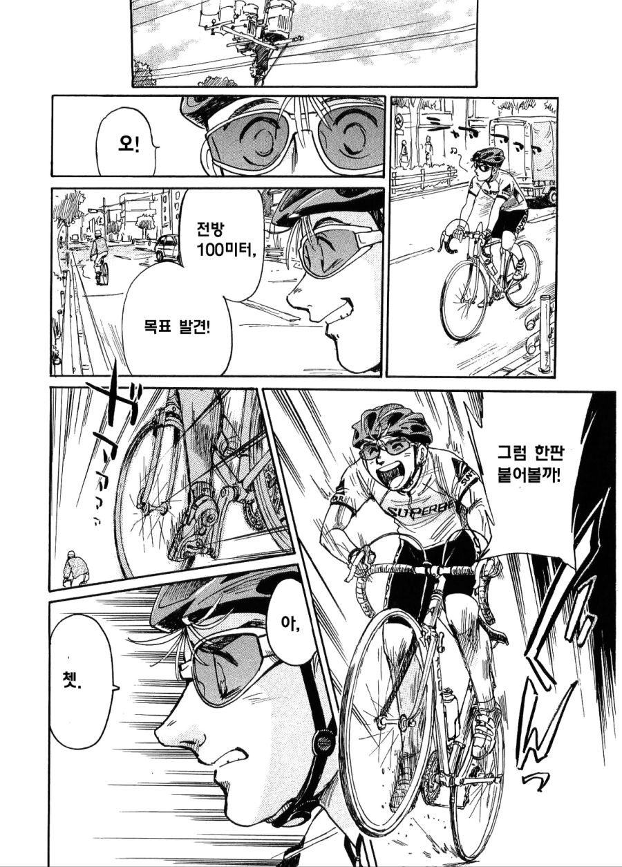 웹툰 윈X브X이커로 양산된 노브레이크 픽시충 까는 만화.manhwa_8.jpg