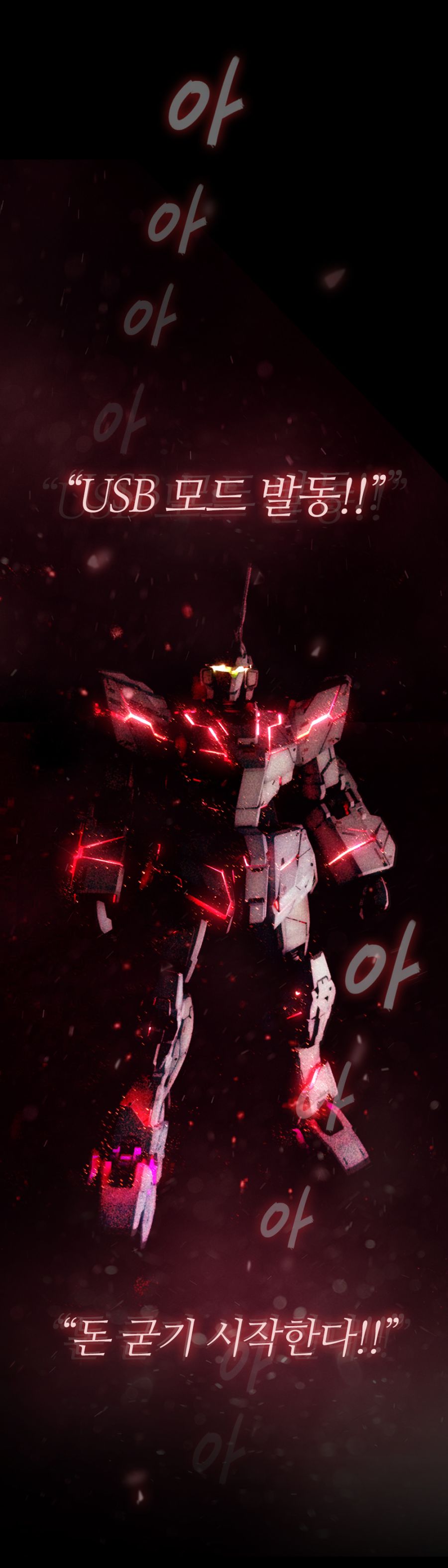 ★[PG] 유니콘 LED USB 전원 만들기_5.jpg