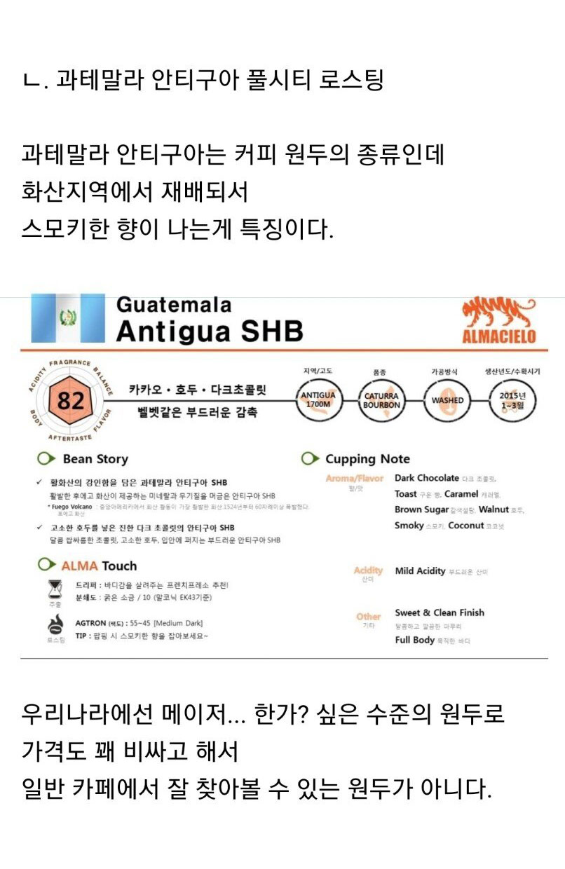 '선천적 얼간이들'에 나온 카페 진상주문 상세 분석_4.jpg