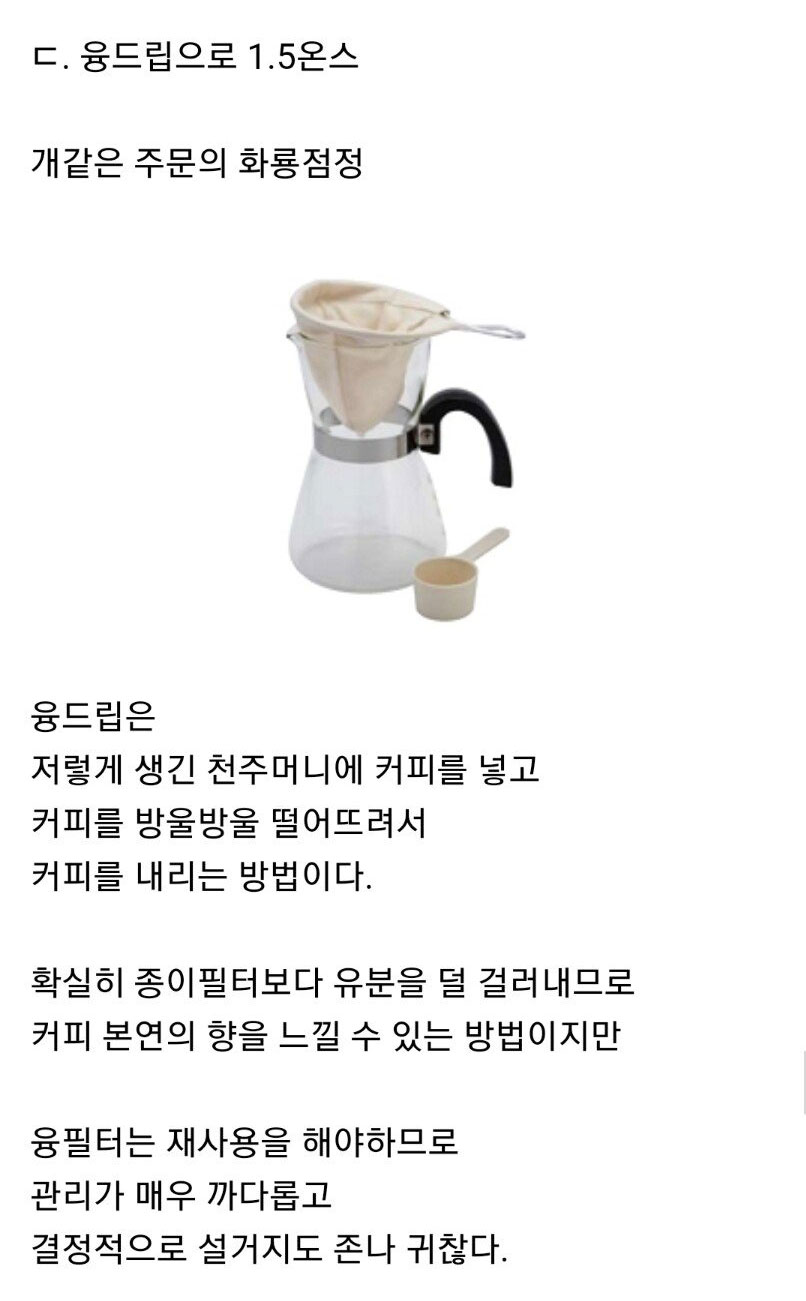'선천적 얼간이들'에 나온 카페 진상주문 상세 분석_6.jpg
