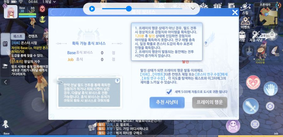 사냥해도 경험치 아이템 안나오는 이유_1.jpg