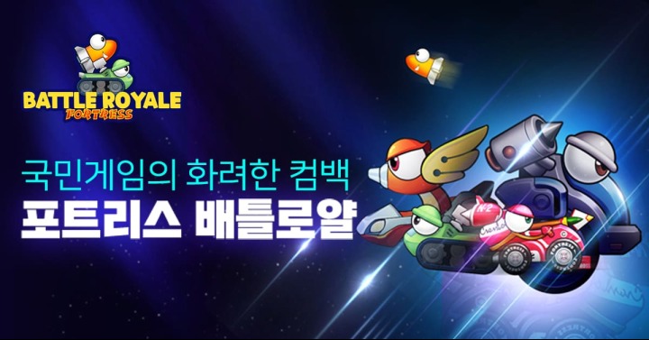포트리스 이미지