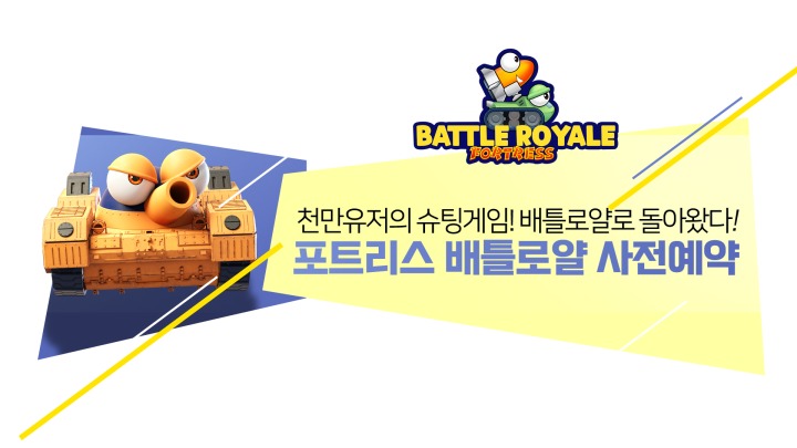 포트리스 이미지