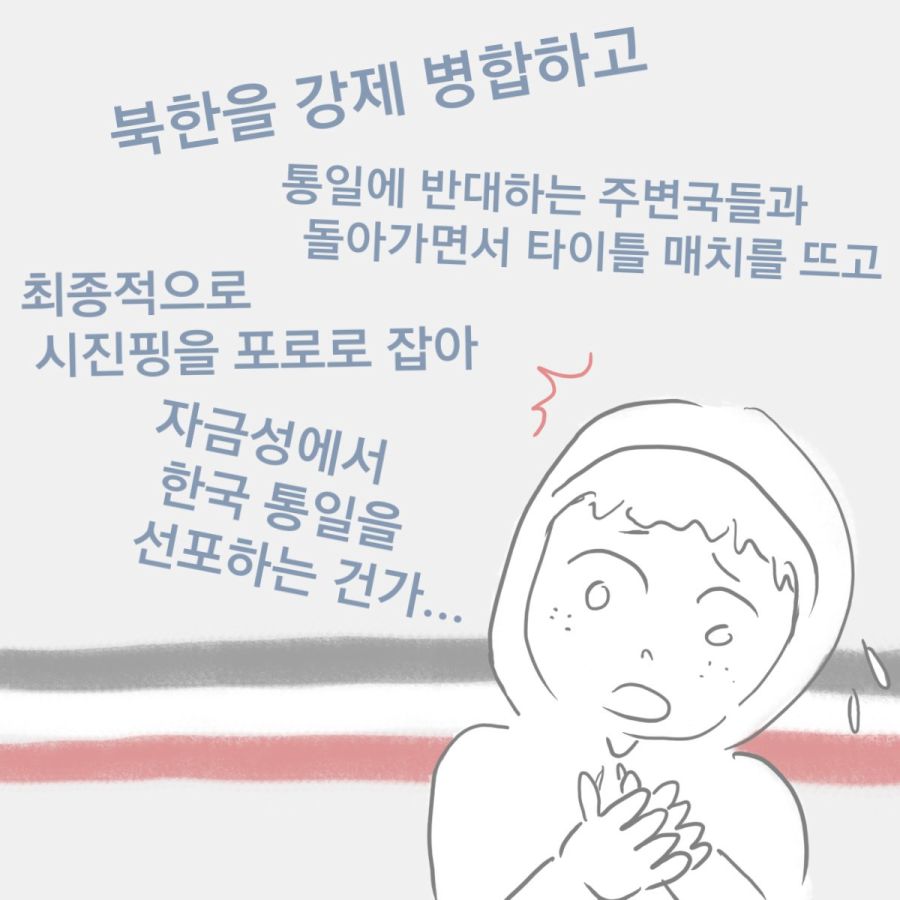 독일식 통일에 대해 생각해보자.jpeg_3.jpg
