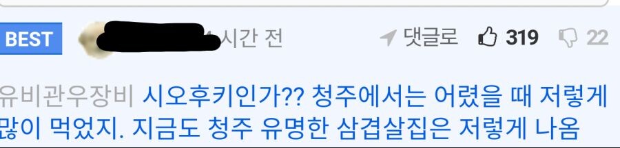 청주 유명한 삼겹살집_2.png