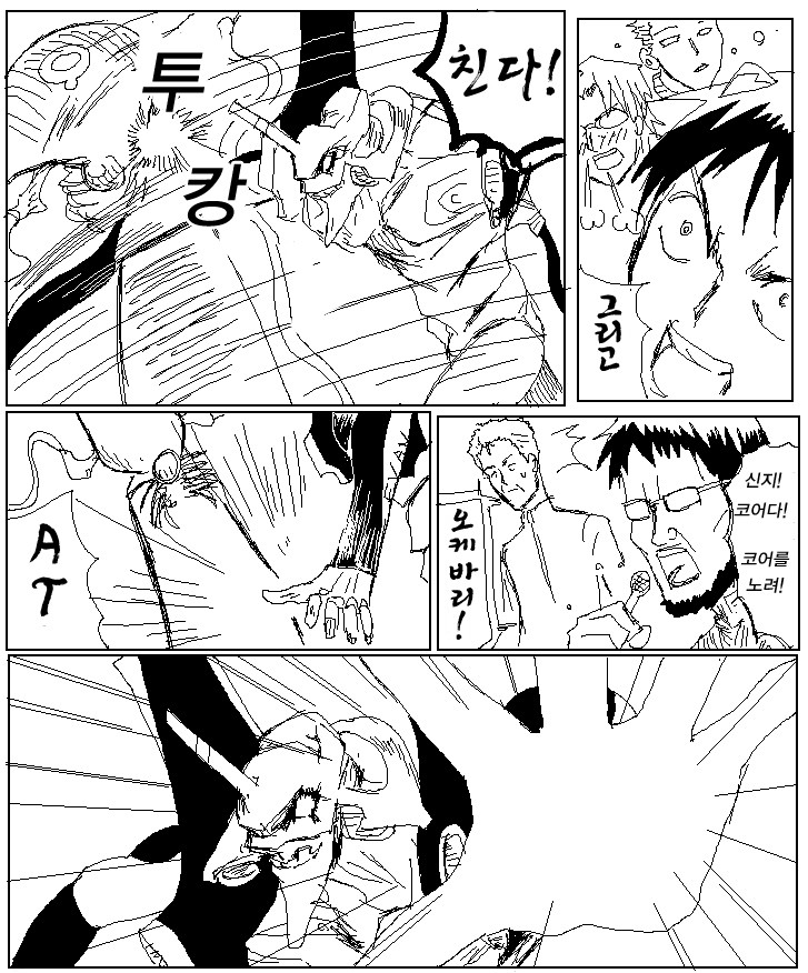 신세기 열혈게리온 만화_10.jpg