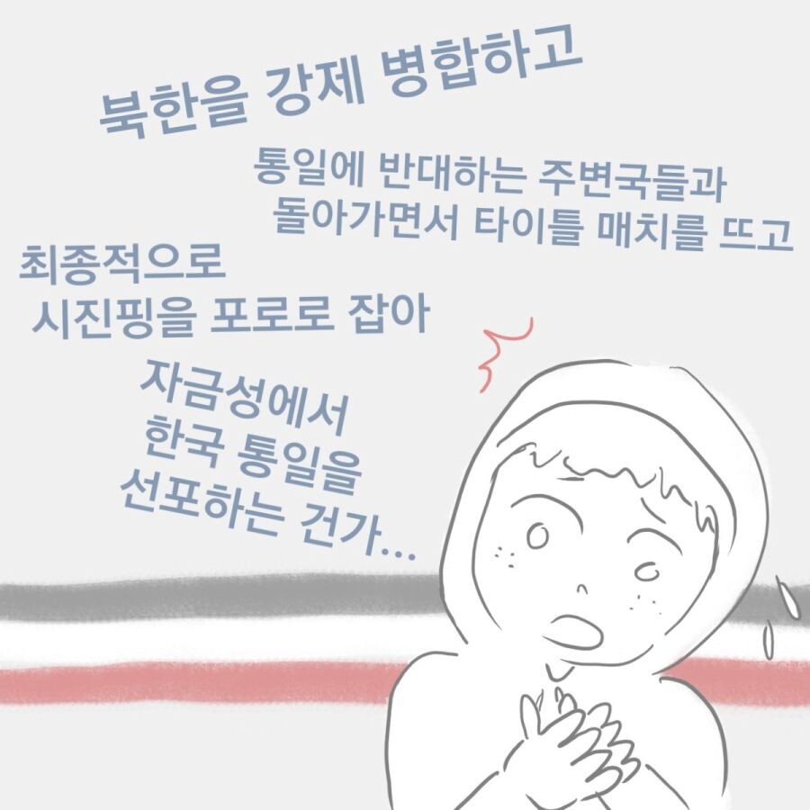 ??? : 우리도 독일식 통일하자.jpg_3.jpeg
