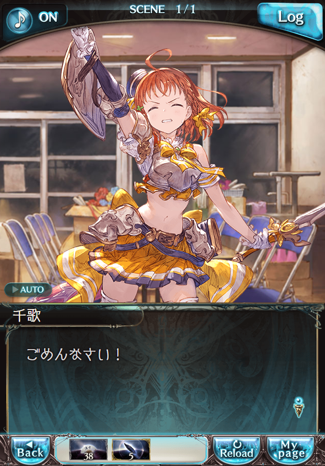 데이터)그랑블루 판타지「Aqours Sky High!」 일일 스토리_18.png