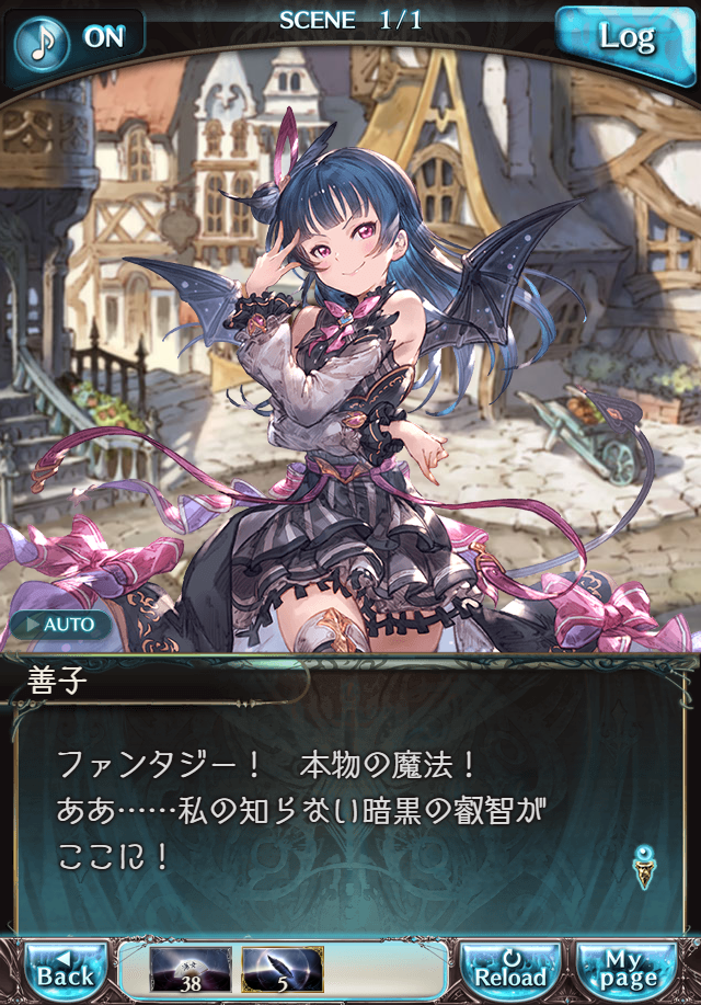 데이터)그랑블루 판타지「Aqours Sky High!」 일일 스토리_38.png