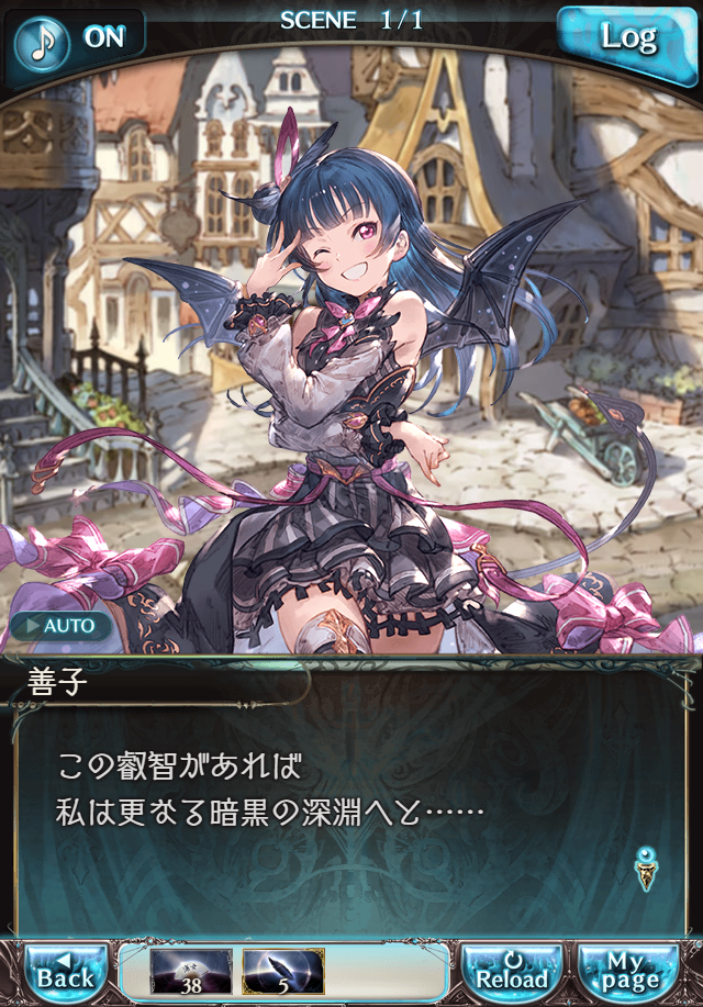 데이터)그랑블루 판타지「Aqours Sky High!」 일일 스토리_39.png