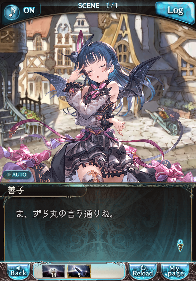 데이터)그랑블루 판타지「Aqours Sky High!」 일일 스토리_47.png